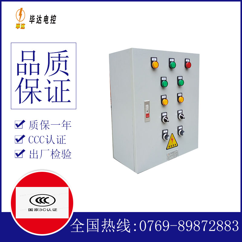 抚顺一用一备控制箱