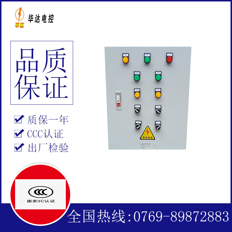 抚顺水泵控制箱