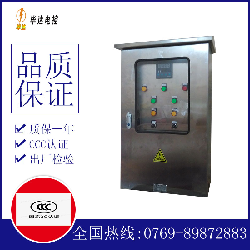 抚顺路灯控制箱